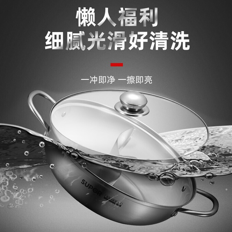 苏泊尔（SUPOR）不锈钢鸳鸯火锅家用锅具加大火锅盆电磁炉燃气煤气灶通用 28CM ET28BS01
