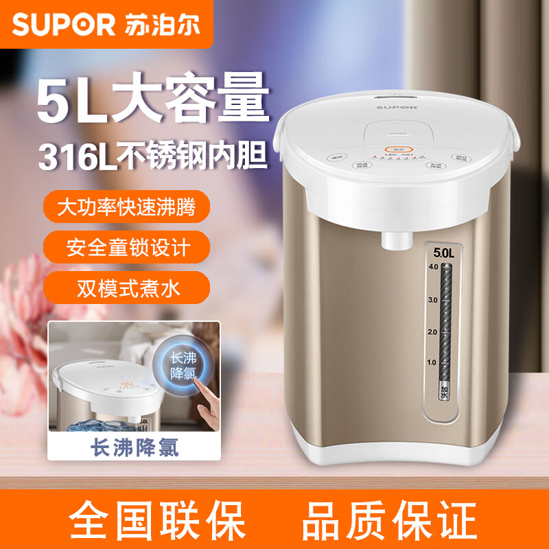 苏泊尔电热水瓶 316不锈钢5升 SW-50S71A高清大图