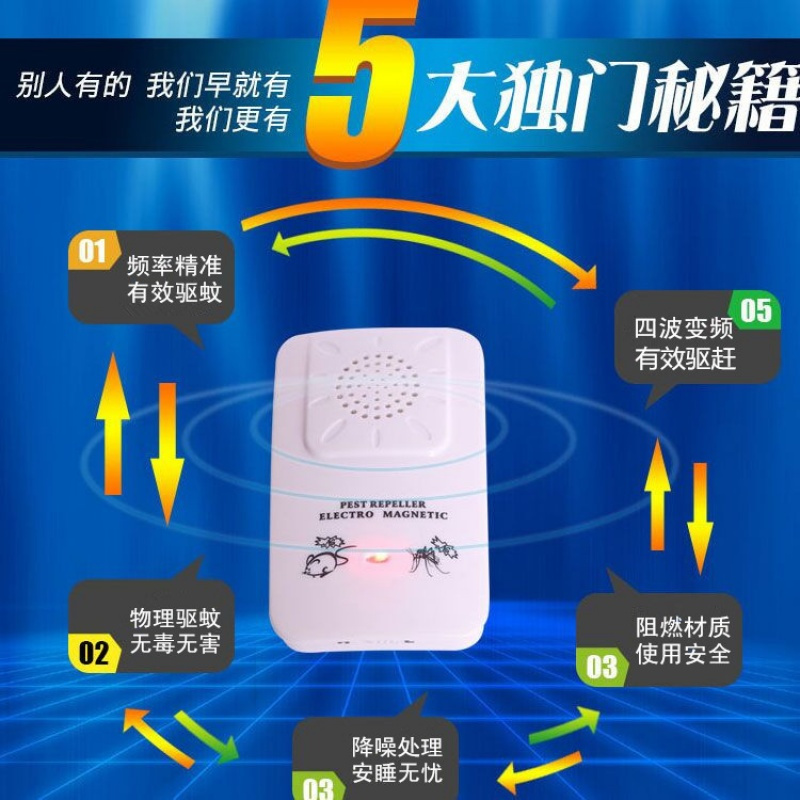 家用大功率声波驱蚊器电子驱鼠器驱虫器驱蟑螂孕妇婴儿使用安全(请先与客服确认再)