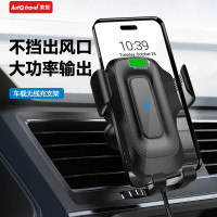 Auto Travel美旅 智能车载无线充电支架AT-7006