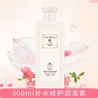 300ml[补水修护润发素] COCO洗发水持久留香香水香氛去屑控油顺滑护发素沐浴露套装洗头膏