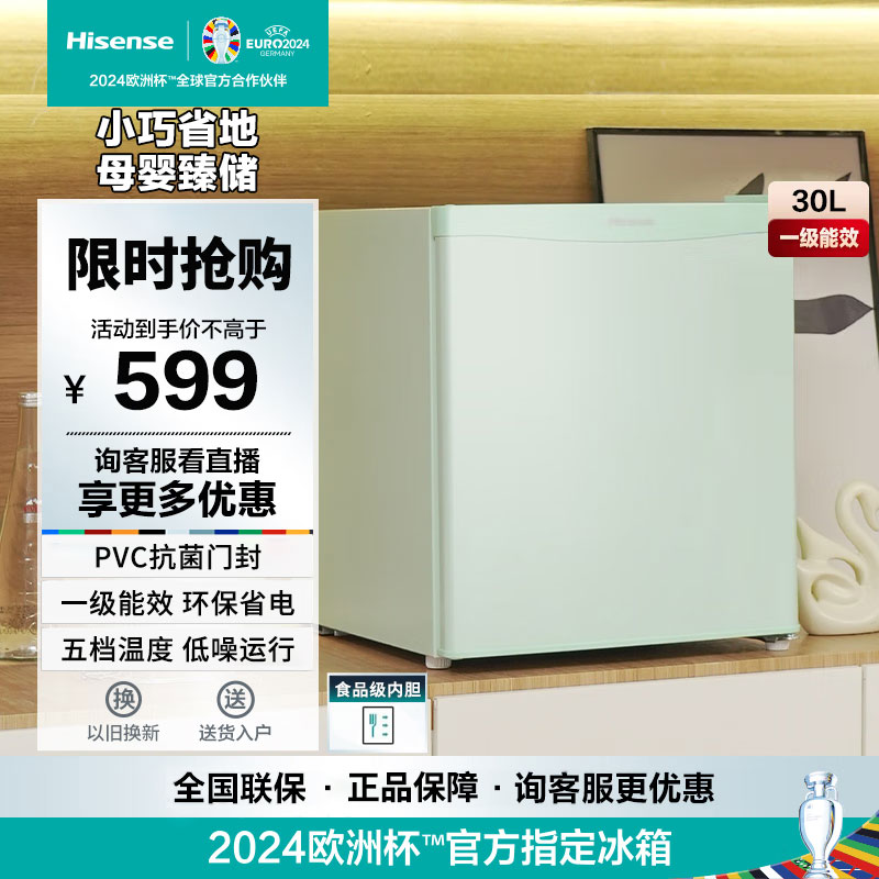 海信30L母乳储奶冷冻柜迷你家用保鲜冰柜小型立式1级节能冷柜冰箱
