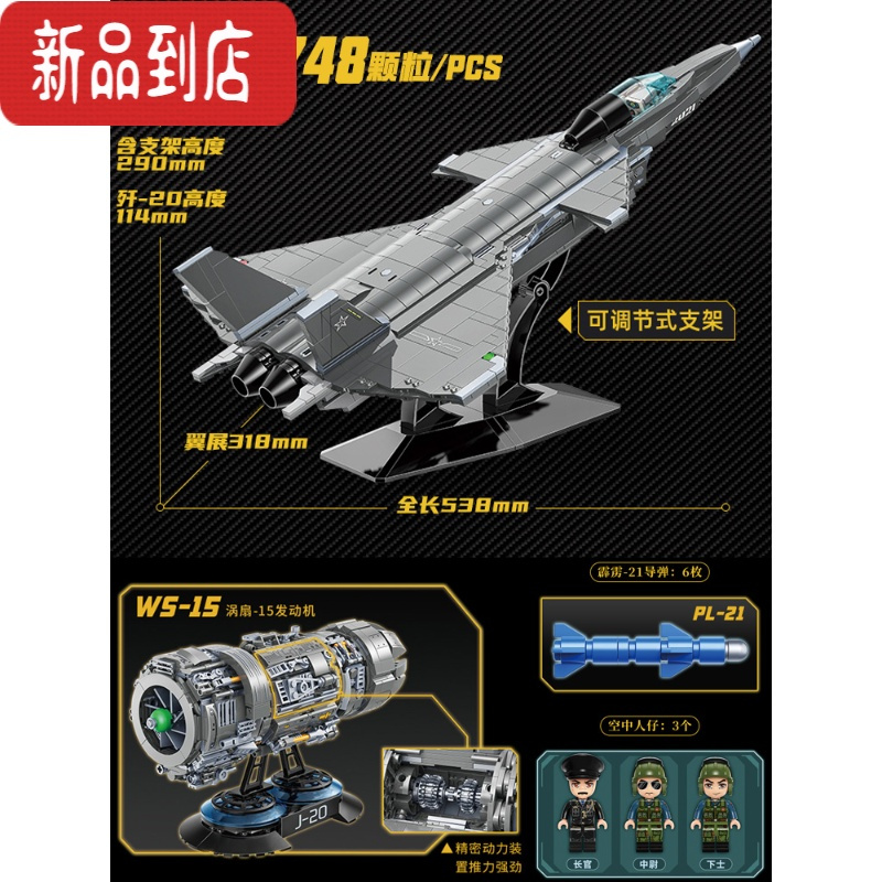 真智力启蒙99A主战坦克积木东风41导弹军事兼歼20飞机拼装模型 23011-歼-20隐形战斗机