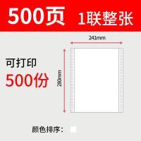 针式电脑打印纸二联二等分三等分五联单三联单四联4联打印纸
