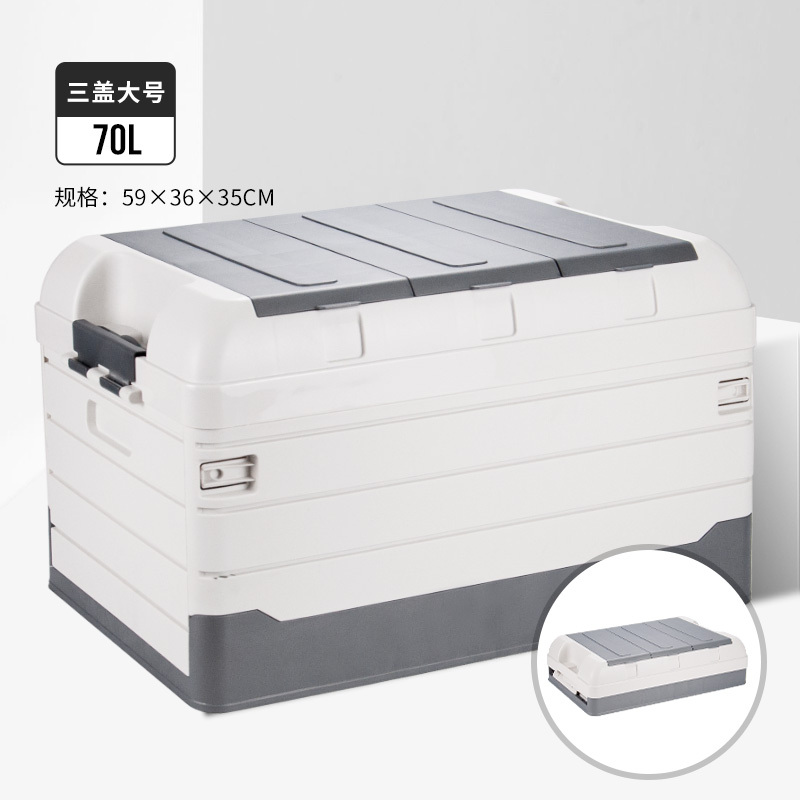 悦卡汽车后备箱收纳箱 车载多功能车内尾箱整理箱置物用品 Line条纹系列折叠储物箱 白银大号-70L