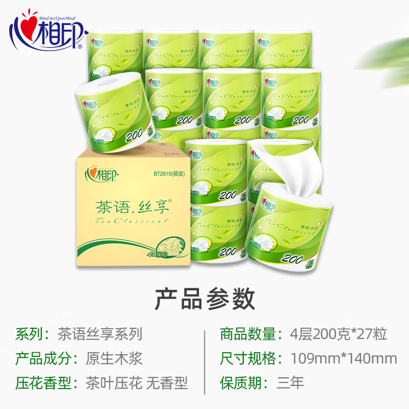 心相印 卷纸茶语 4层200g*27卷卫生纸巾 (新老包装整箱销售)高清大图