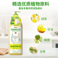 森力佳Synergetic 洗洁精1L 柠檬味 ICEA有机认证品牌 植物提取