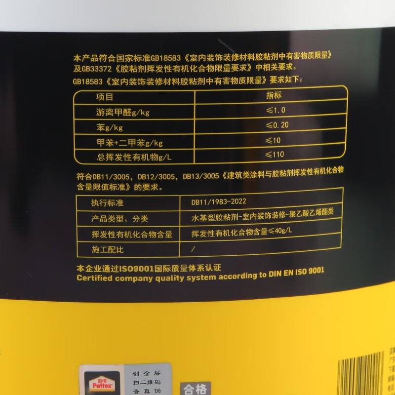 百得(Pattex)环保白胶 绷带专用白乳胶 嵌缝纸带 耐霉快干牛皮纸胶水粘接力强 白胶绷带专用版PXWG4T-4kg