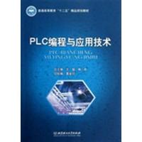 [正版二手]PLC编程与应用技术