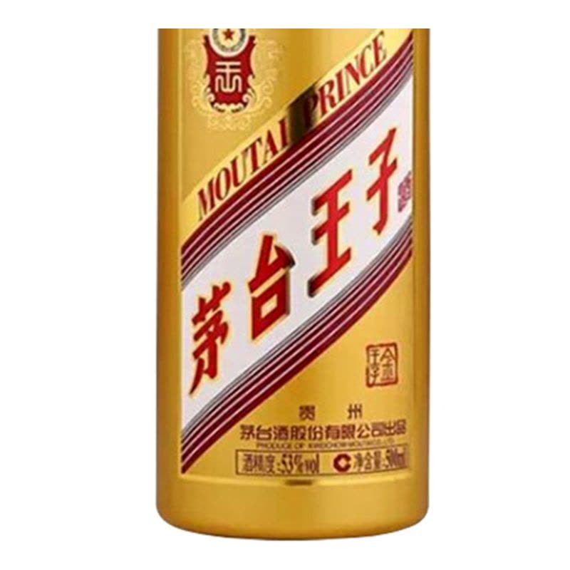 贵州茅台王子酒(金王子)53度500ml*2瓶双瓶装酱香型白酒图片