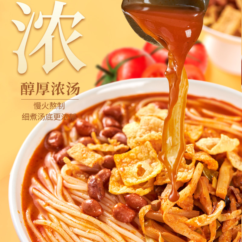 ABD馋猫游记螺蛳粉 309克/袋*8袋 番茄味 醇厚浓汤 酸甜开胃 柳州特产方便速食