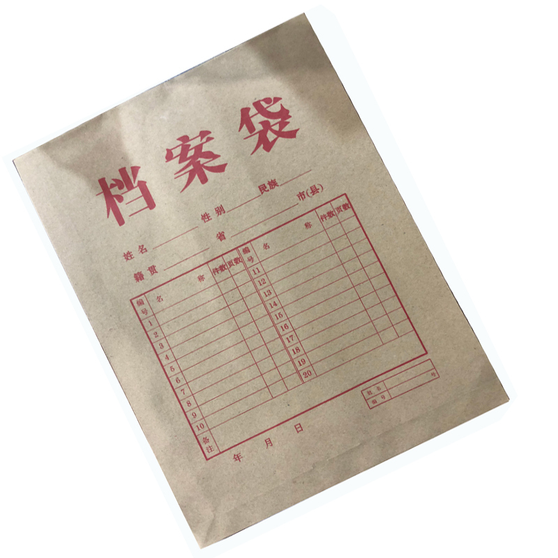 今利德 2804牛皮档案袋(250G)(轮渡)