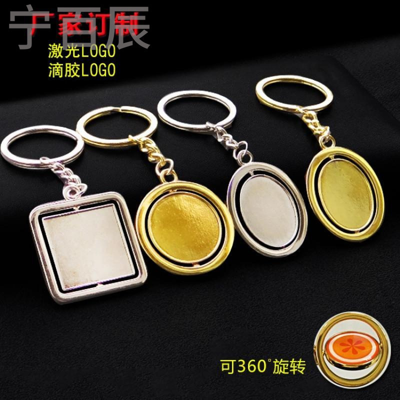 宁百辰椭圆形方形金属钥匙扣创意车牌空白牌王者荣耀滴胶贴纸定制logo