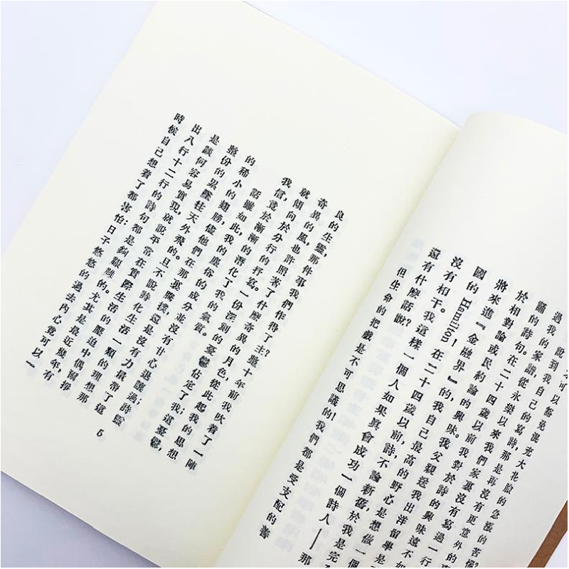 正版 猛虎集/现代文学名著原版珍藏 徐志摩 百花文艺出版社 97875高清大图