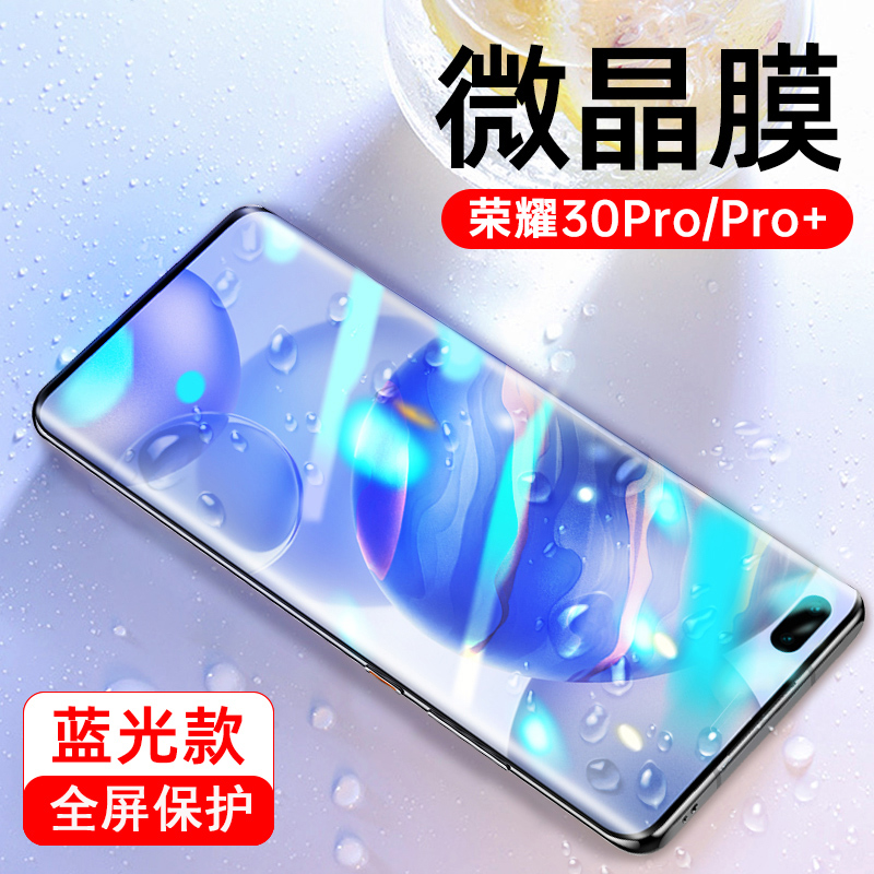 可波 [型号可选]华为nova8/7pro防窥膜荣耀30pro钢化膜V30全屏覆盖防蓝光高清5g包边防指纹V20防摔高清大图