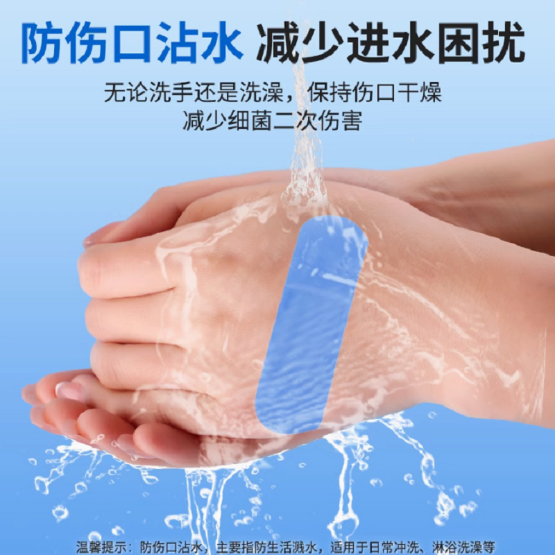 可探测金属创可贴高清大图