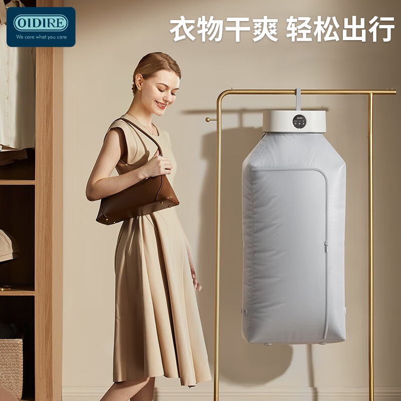 OIDIRE 烘干机 家用干衣机小型折叠式烘衣机婴儿衣服内衣内裤烘干衣物机巴氏杀菌定时恒温烘干机 ODI-GYJ01