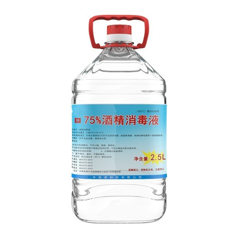 酒精75度大桶 75%酒精乙醇5000ml消毒杀菌医用非工业洒精10斤装 单位：桶