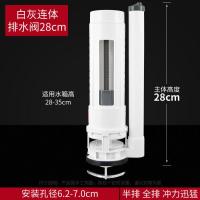 通用型马桶配件水箱进水阀排水阀通用坐便器按钮双按冲水器- - 排水阀- - 28cm