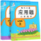 应用题+同步练字帖 五年级上 [正版]2023新版每天10道应用题强化训练五年级上册下册小学5数学思维训练口算天天练卡加
