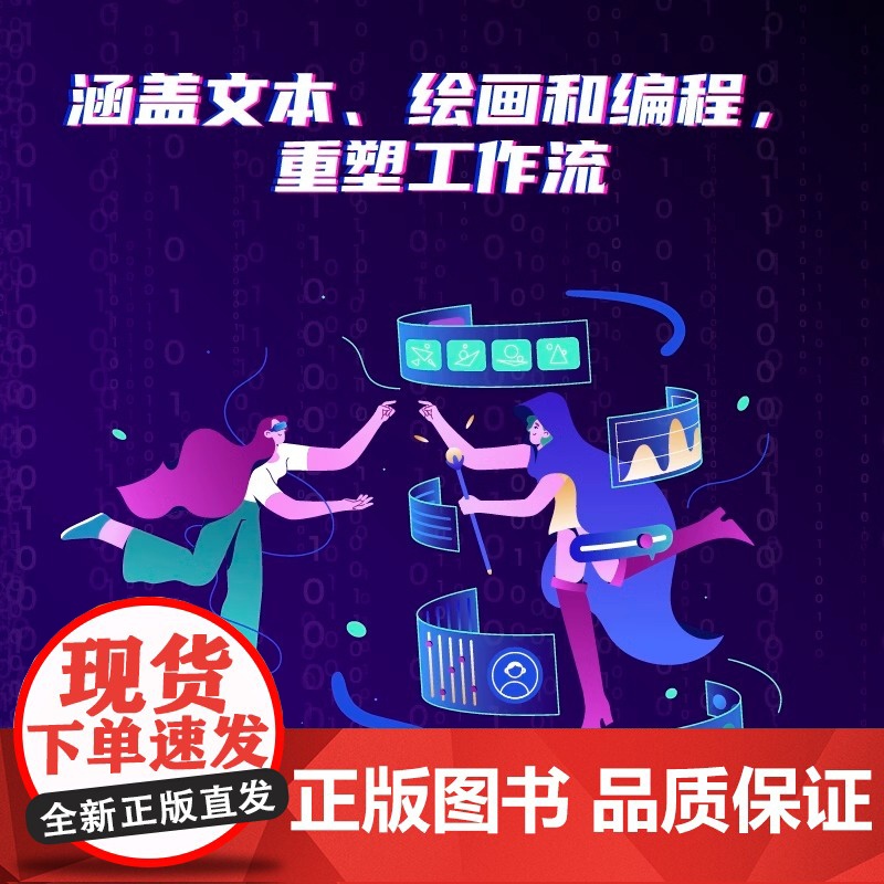 [央视网]一本书读懂AIGC提示词 ZK高清大图