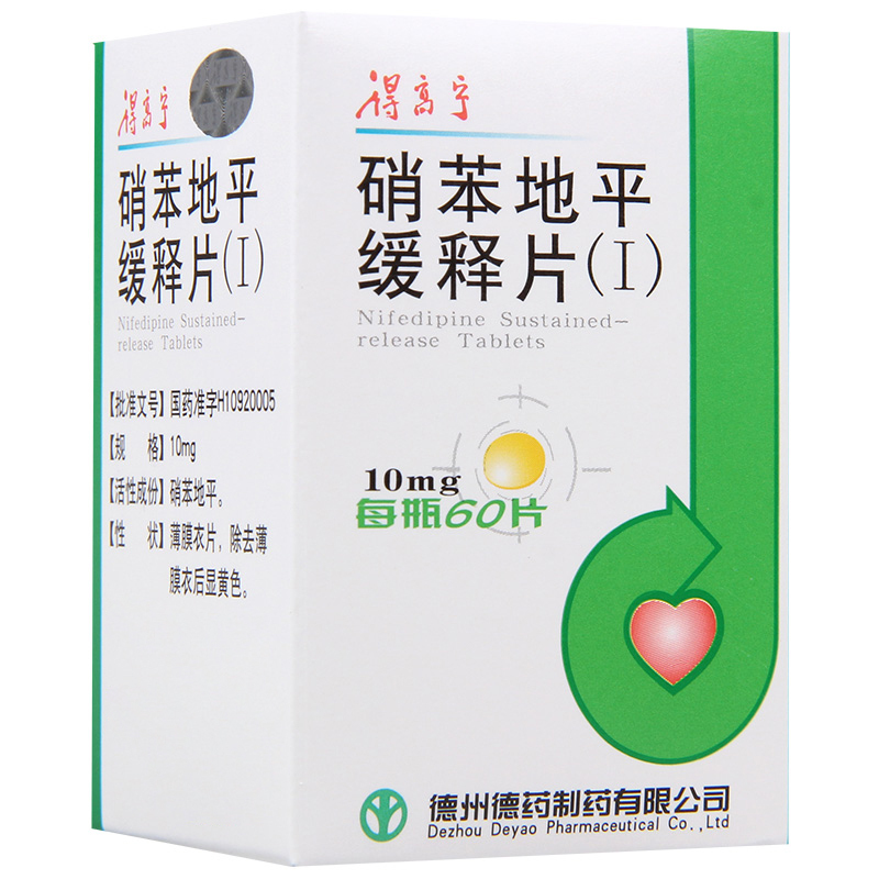 得高宁 硝苯地平缓释片(Ⅰ) 10mg*60片*1瓶/盒