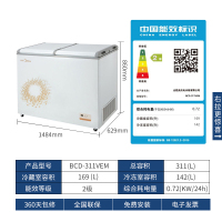 美的（Midea） BCD-311VEM 311升卧式大容量双温双室冰柜 冷冻柜冷藏柜 家用商用冷柜