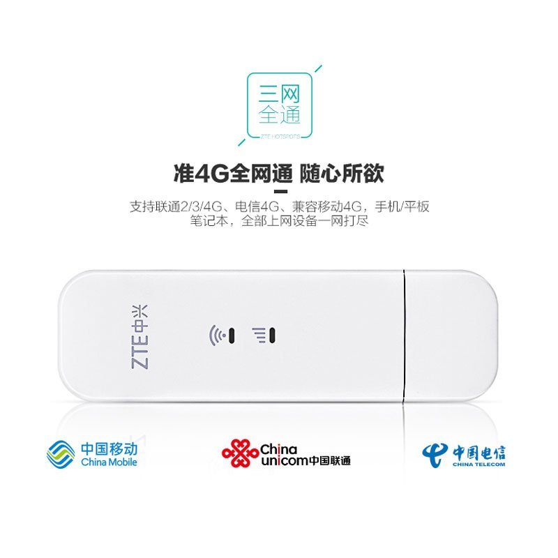 中兴(ZTE) MF833U 电信4G 联通3/4G无线上网卡USB终端设备便携直插三网卡 MF833u1