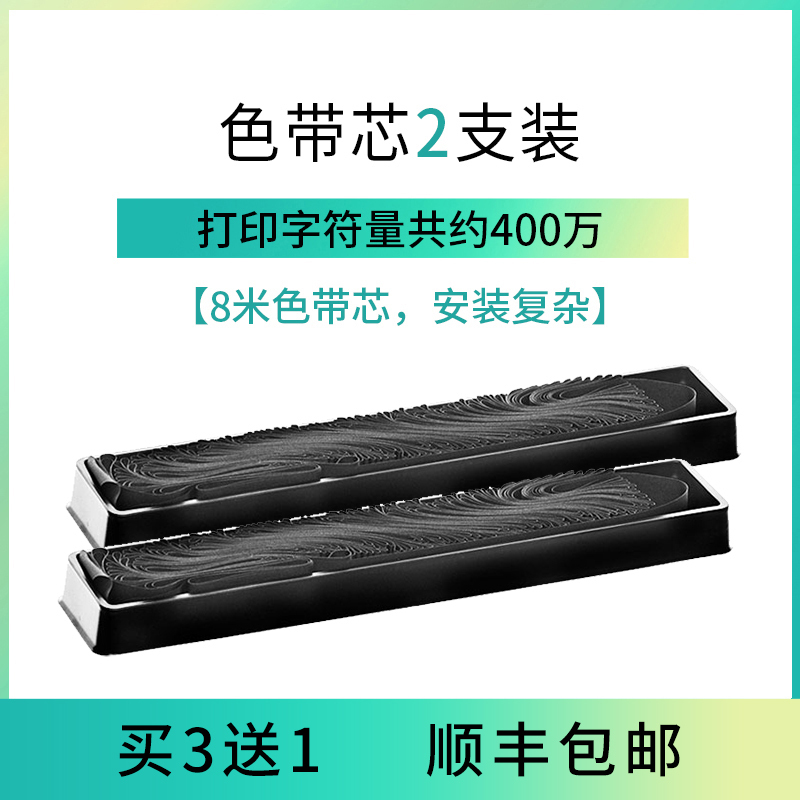 才进适用爱普生630k色带LQ-730K针式打印机610K 635K 735K 615K