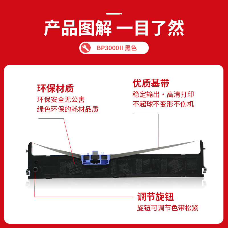 适用实达BP3000II色带架BP850K BP860K BP3000IIH BP3100S 3100H M A L