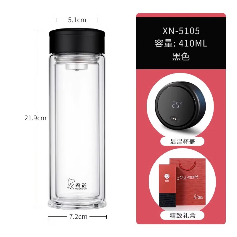 希诺 温显双层玻璃杯 XN-5105黑色410ml