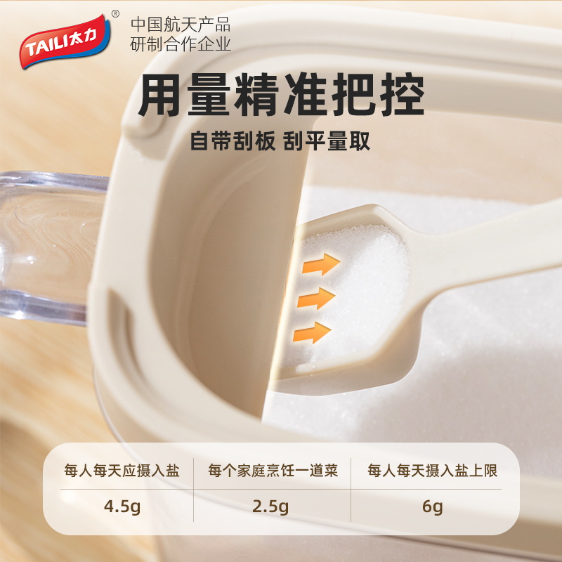 太力磁吸调料盒家用厨房调料罐密封防潮收纳盒调味罐安全无异味高清大图