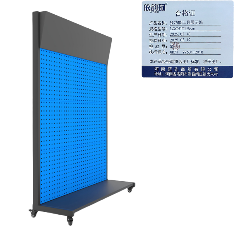 依韵珂多功能工具展示架126*41*178cm个高清大图