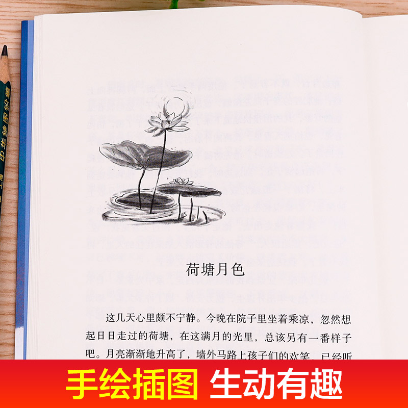 单本全册 [正版]背影 朱自清散文精选集 一二三四五六年级小学生课外阅读书籍 曹文轩 主编 7-10岁儿童文学成长小说高清大图