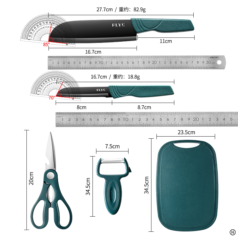 便携式收纳厨具辅食套装菜板菜刀五合一家用套组合7163