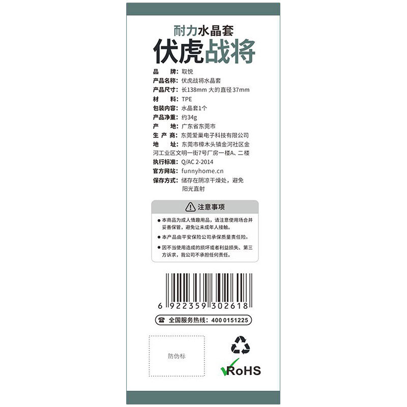 取悦 狼牙套男用刺套房事时间外用螺纹大颗粒 锁精环 成人情趣性用品成人玩具 耐力套-伏虎战将 伏虎战将高清大图