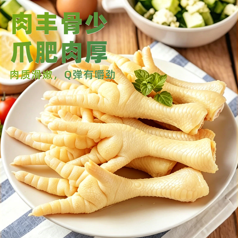 雀淘 冷冻鸡爪500g/袋 1袋装 生鲜食材个大肉厚筋道有嚼劲适合卤制泡椒红烧家庭烹饪优选高清大图