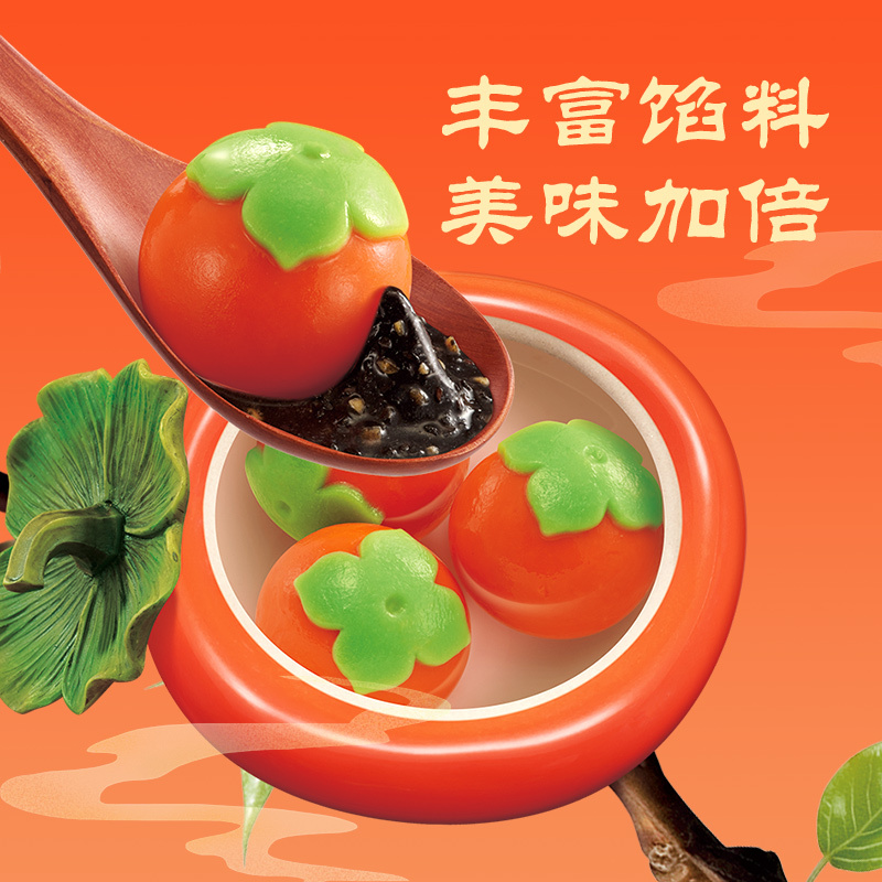 思念柿柿如意汤圆312g
