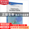 正版 Visual FoxPro应用系统开发教程 柳炳祥,王素丽主编 清华大