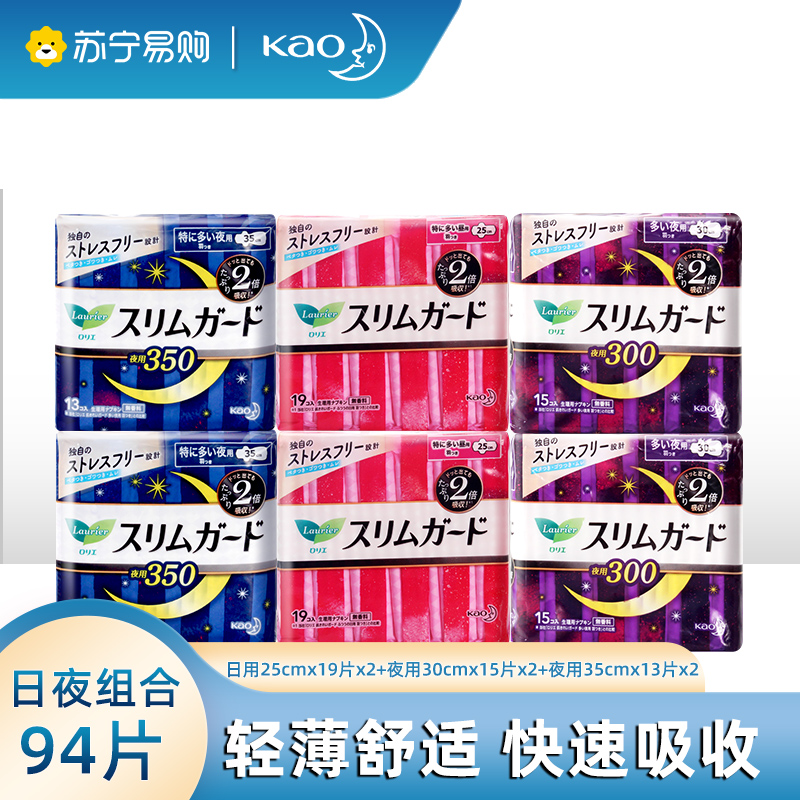 花王乐而雅卫生巾日夜组合98片装高清大图