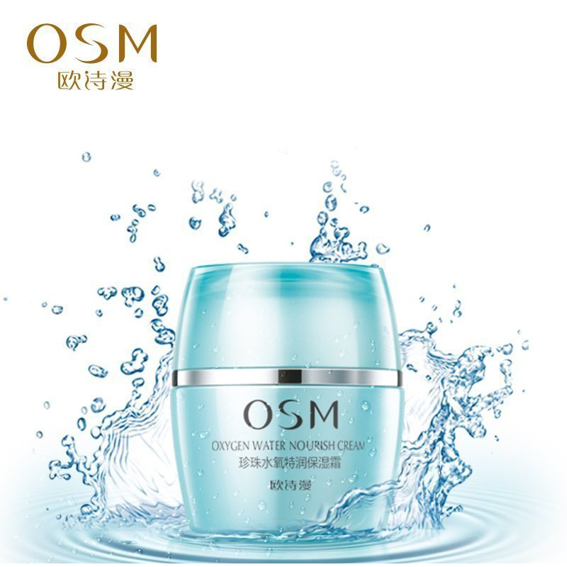 欧诗漫OSM水氧特润保湿霜50g保湿 持久 锁水 清爽;修护;保湿补水;滋润营养;控油平衡 各种肤质