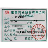 康美 白背叶根 白膜根 白朴根 500g/袋
