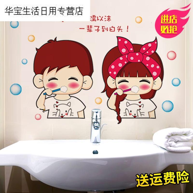 帝梦香可移除墙贴纸可爱卡通娃娃洗手间装饰情侣贴画创意居家随心贴吃货