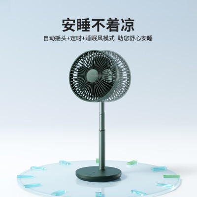 几素FA13P_摇头伸缩风扇