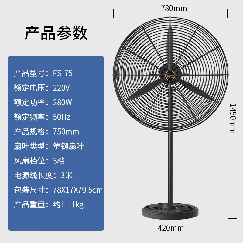 工业风扇落地扇强力牛角扇大功率大风力电风扇工地工厂车间高清大图