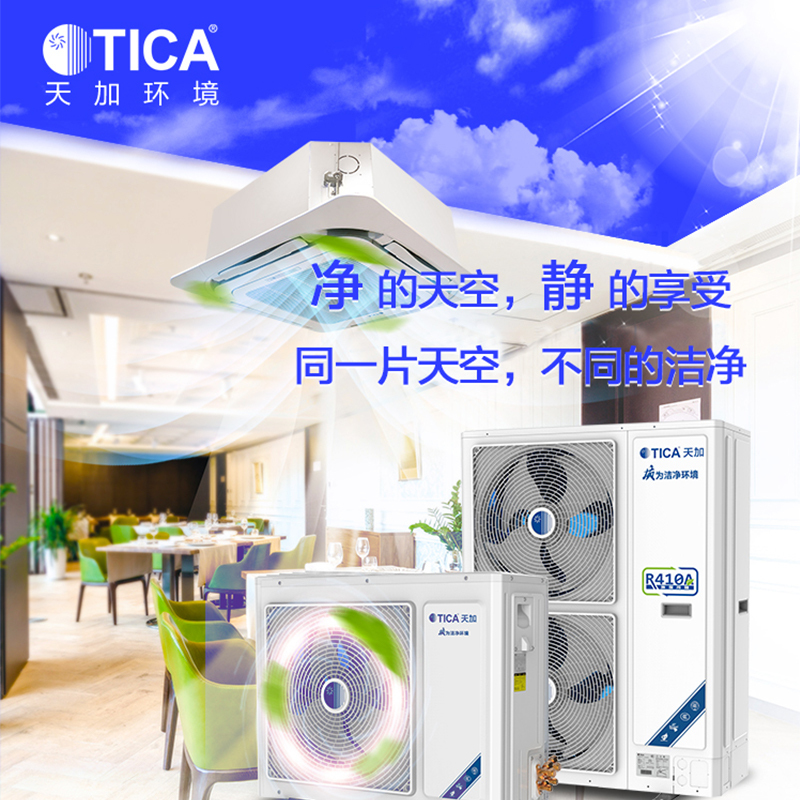 天加(TICA)中央空调 5匹一拖一 天花机 冷暖电辅 天井机适用46-70平方米TSA/K50KRDQE3