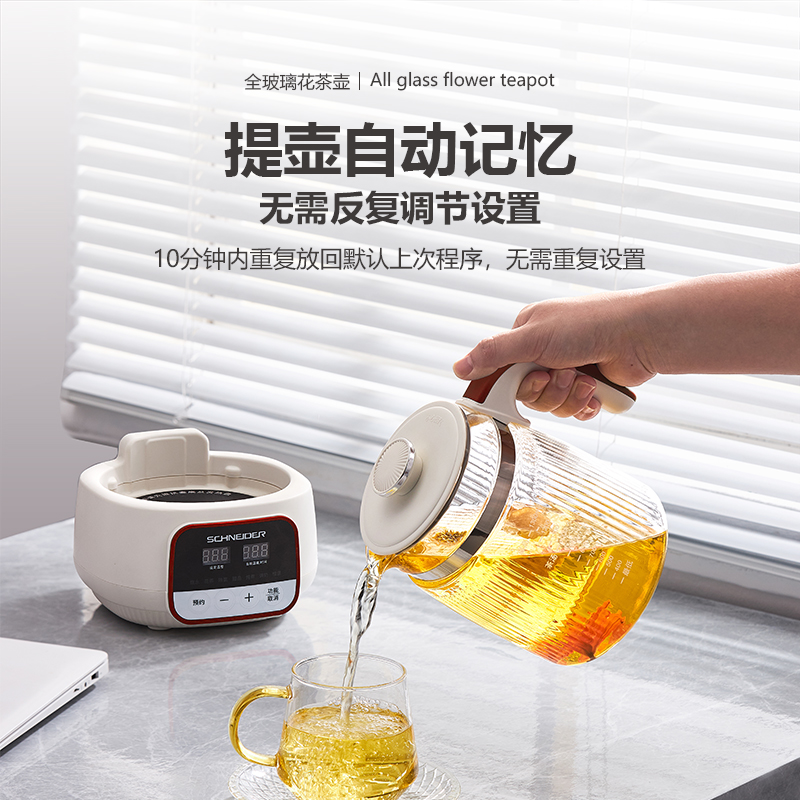 施耐德 全玻璃花茶壶养生壶1.3L 月光白 SWK-XHSL1215高清大图
