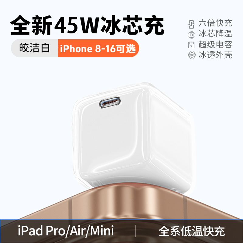 PD45W超级快充数据线双头Type-C高清大图