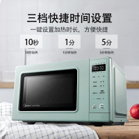 美的(Midea)微波炉PM2005 智能变频 易清洁内胆 家用多功能 20L容量