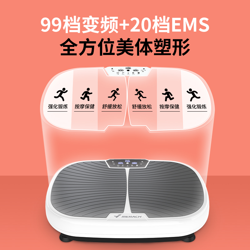 企购优品麦瑞克 电脉冲甩脂机